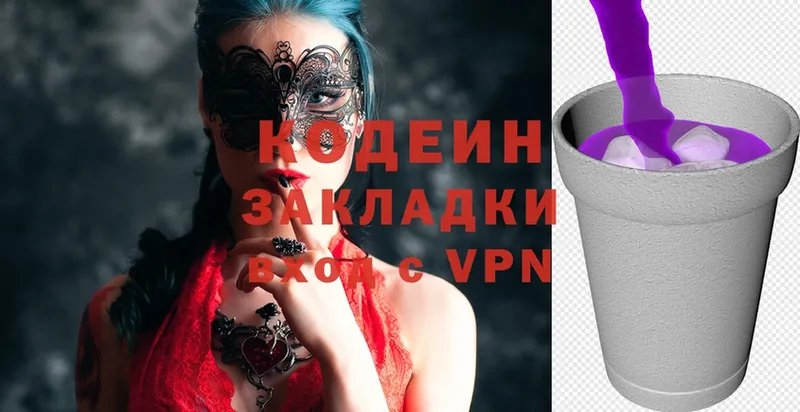 Кодеиновый сироп Lean Purple Drank  Каменка 