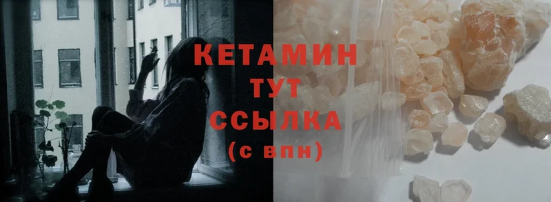 КЕТАМИН ketamine  хочу   Каменка 